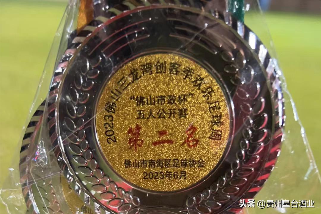 皇台酒业展,皇台酒业群星演唱会