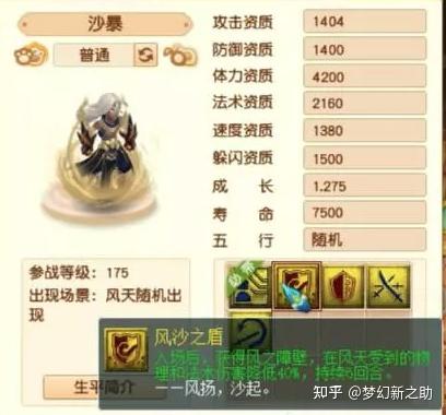 梦幻西游2021年8月官方维护公告,梦幻西游维护公告2021年3月