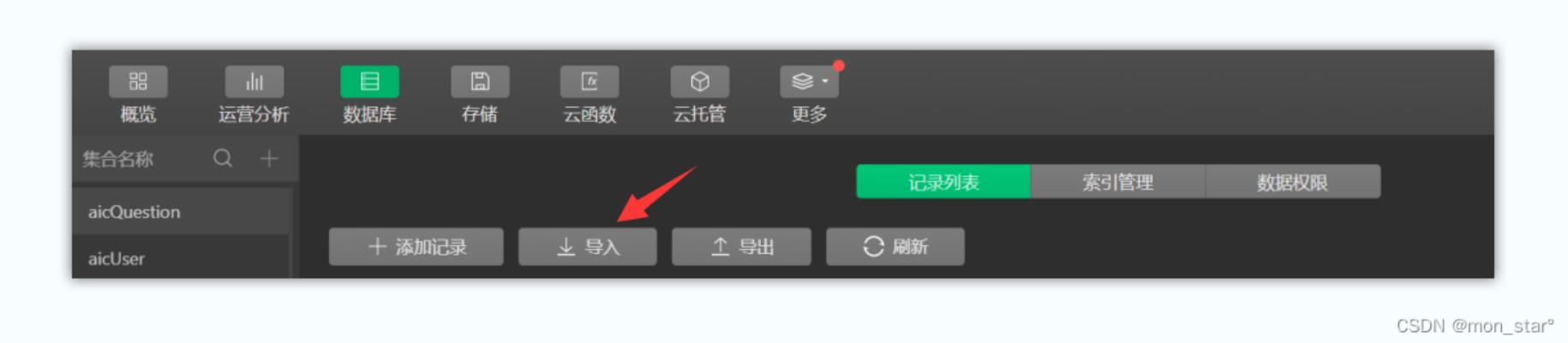 数据库建表步骤,mysql数据库导入和导出