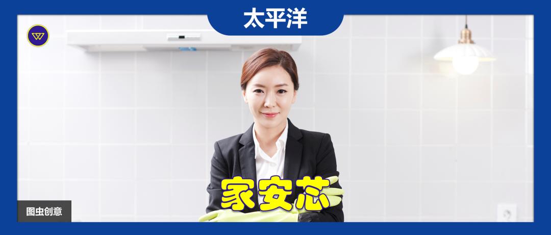 家安芯保险产品,太平洋家安芯百万医疗险怎么样