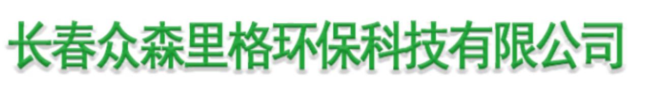 长春除甲醛权威机构有哪些,长春除甲醛公司哪家好