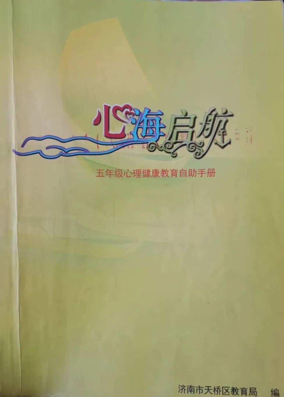 全市唯一！天桥区四美教育入选省教育厅中小学美德教育典型案例