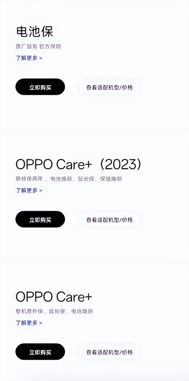 国内外手机品牌意外险横屏，谁最糊弄，谁更用心？