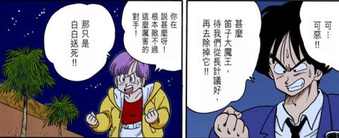 鸟山明七龙珠漫画,鸟山明七龙珠漫画原画