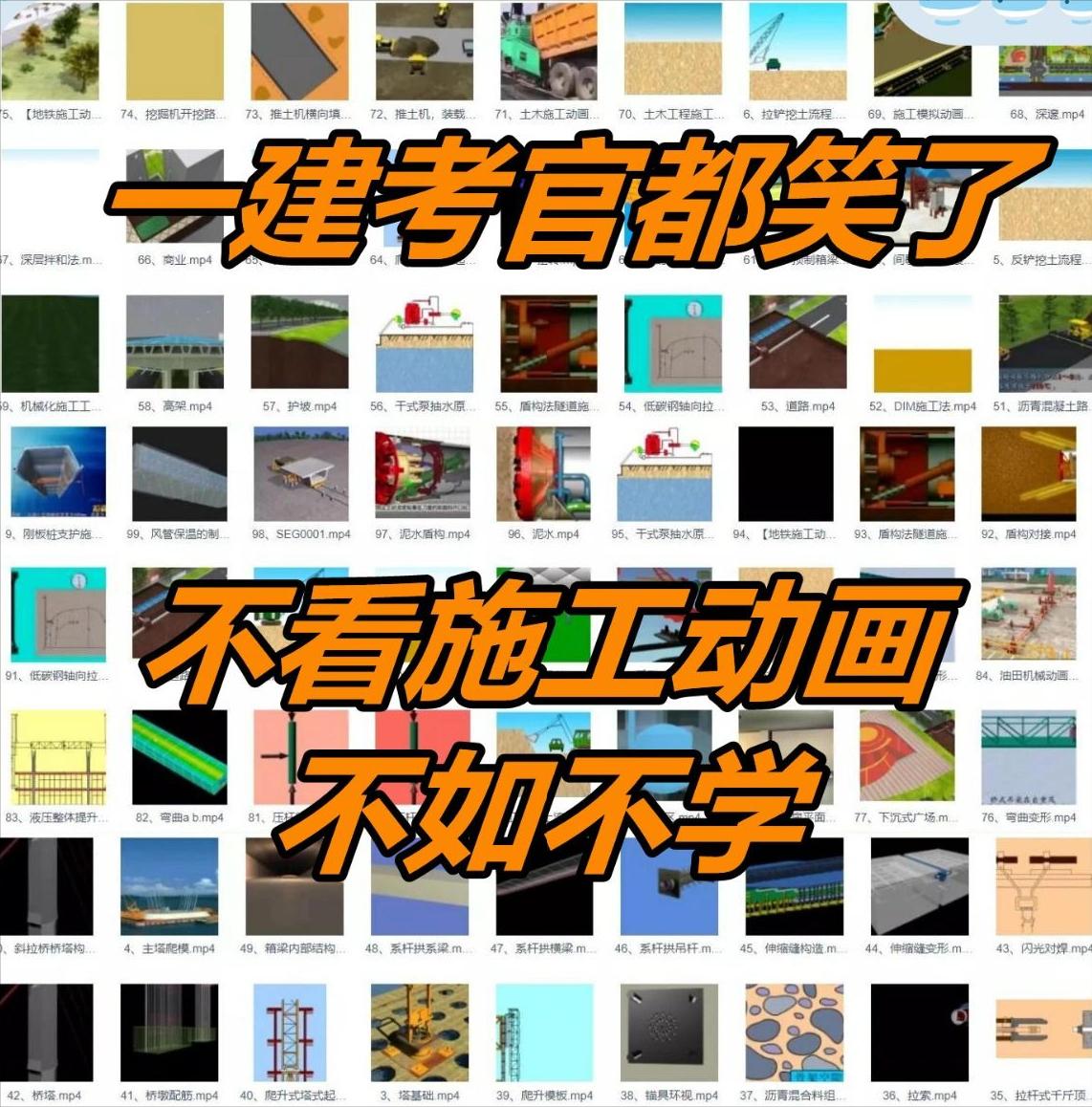 一建实务施工案例图,一建建筑实务施工图片