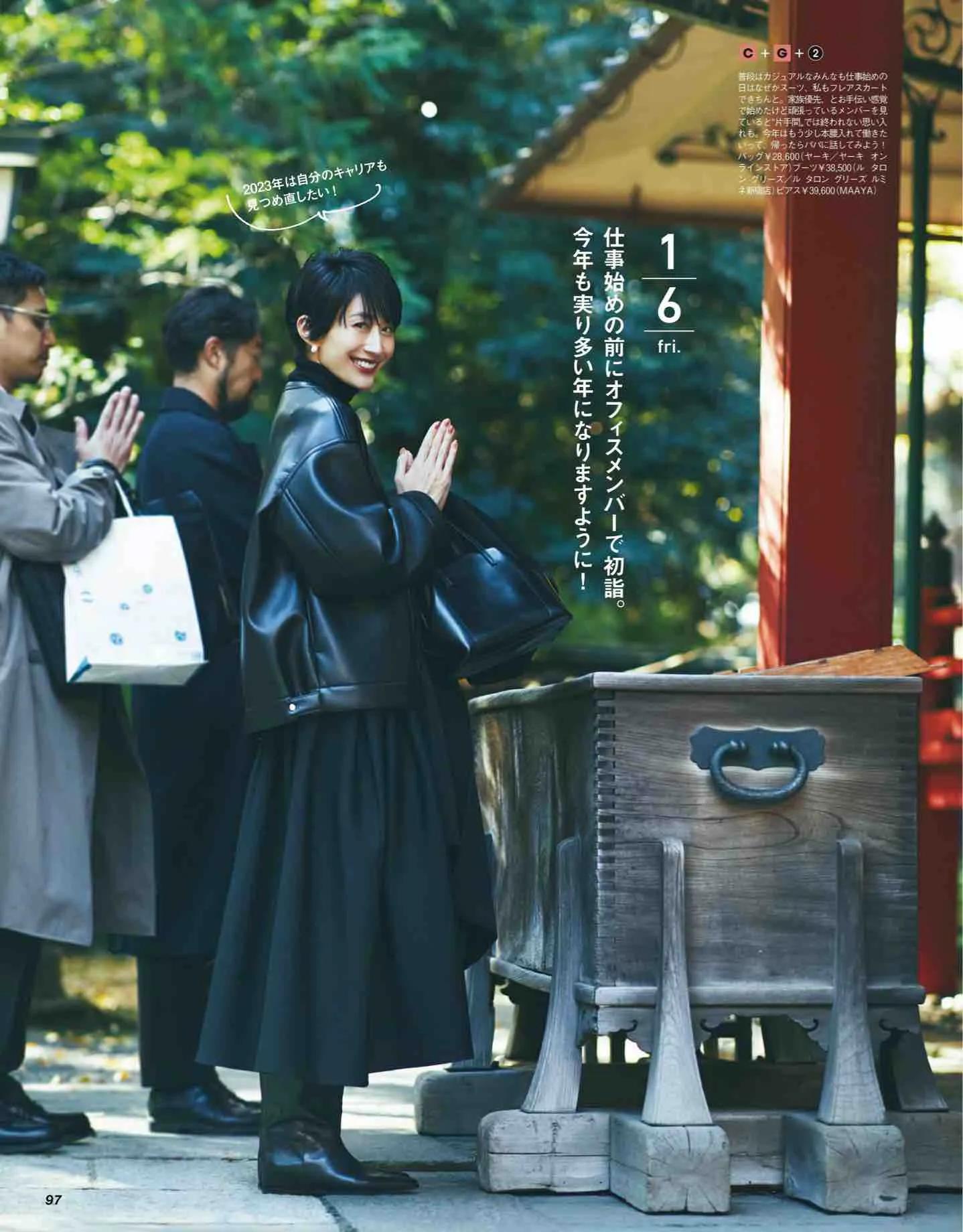 怎么看日本时尚杂志,日本时尚杂志大全