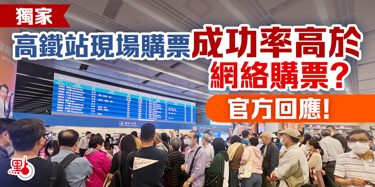 香港高铁订票,香港高铁便捷购票
