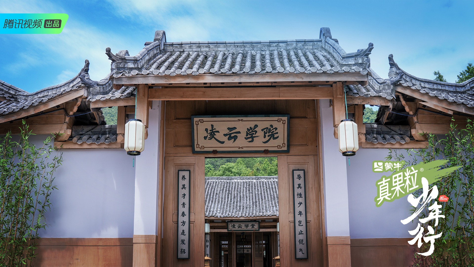 少年行凌云学院,少年行宁静舞台