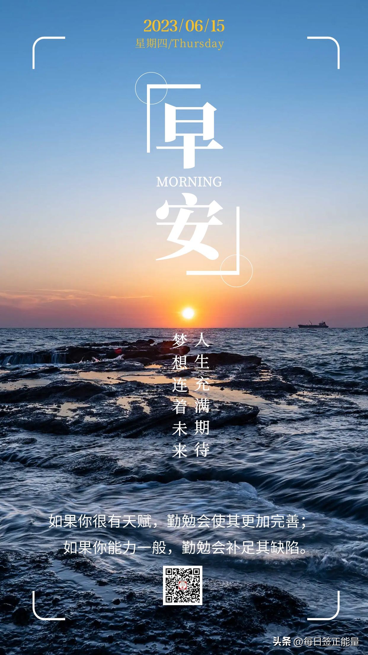 八月二十三日早安心语,2021年8月每日早安心语