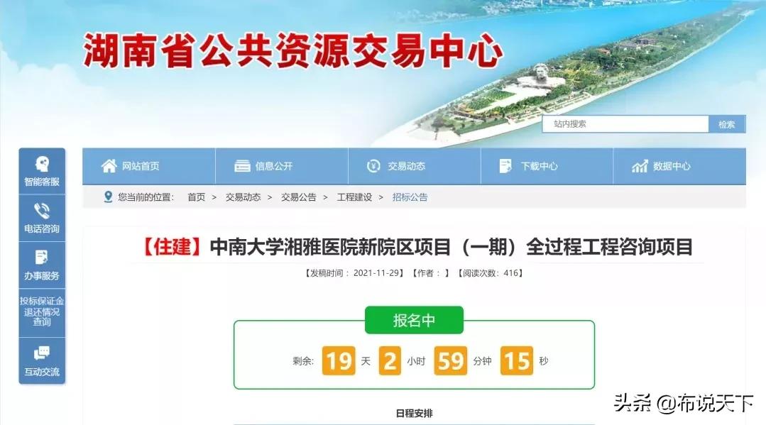 官方确定！中南大学湘雅医院新院区！定在长沙这里
