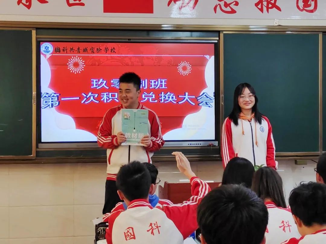 积分拍卖培训,学习积分分享怎样操作