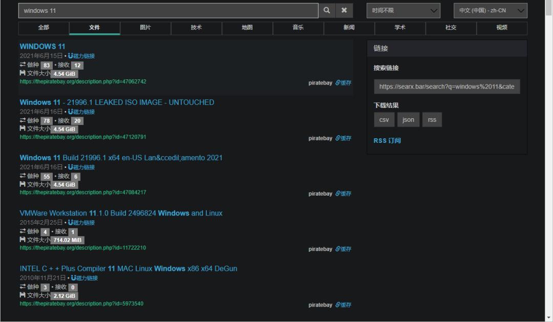 百度搜索的代替品？一个新的、免费、注重隐私的搜索引擎
