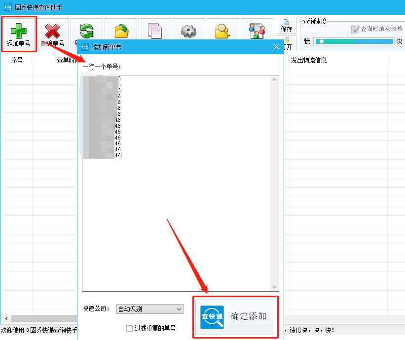 送邮政快递怎么一键多件批量预约,邮政快递如何快速入库快速查件