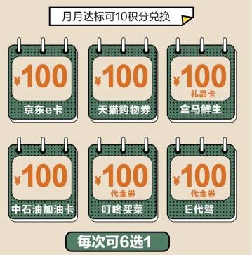 百元好礼送什么,百元好礼送不停活动