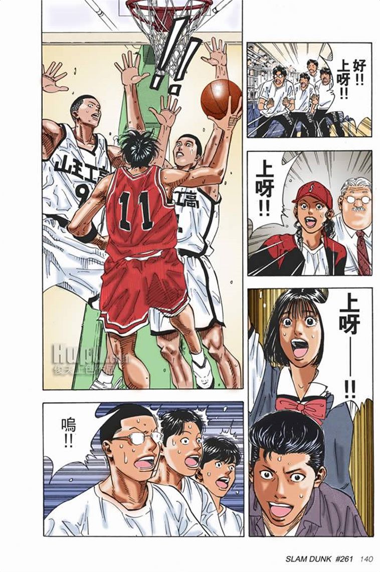 流川枫对战泽北漫画,流川vs泽北灌篮高手