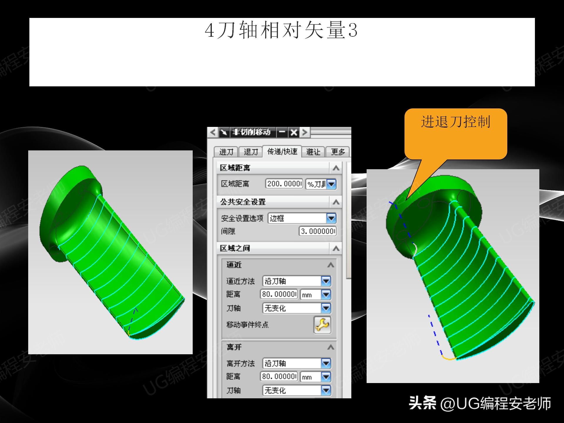 ugnx四轴角度定位编程教程,五轴编程ug和hypermill