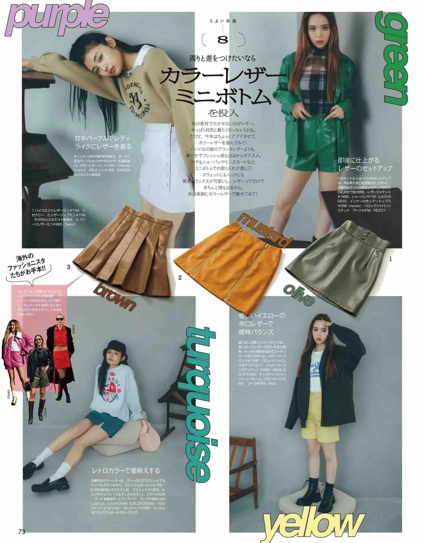 日系杂志vivi12月刊,最新日本vivi杂志图片