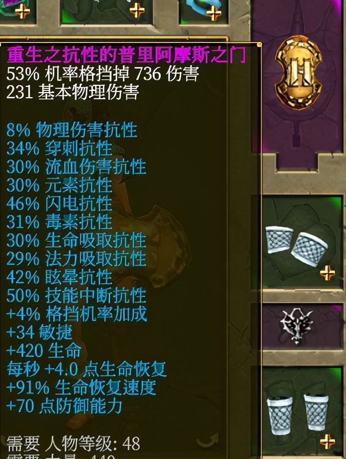 不动如山-泰坦之旅最强反伤职业僧人（内丹+防御）新手攻略