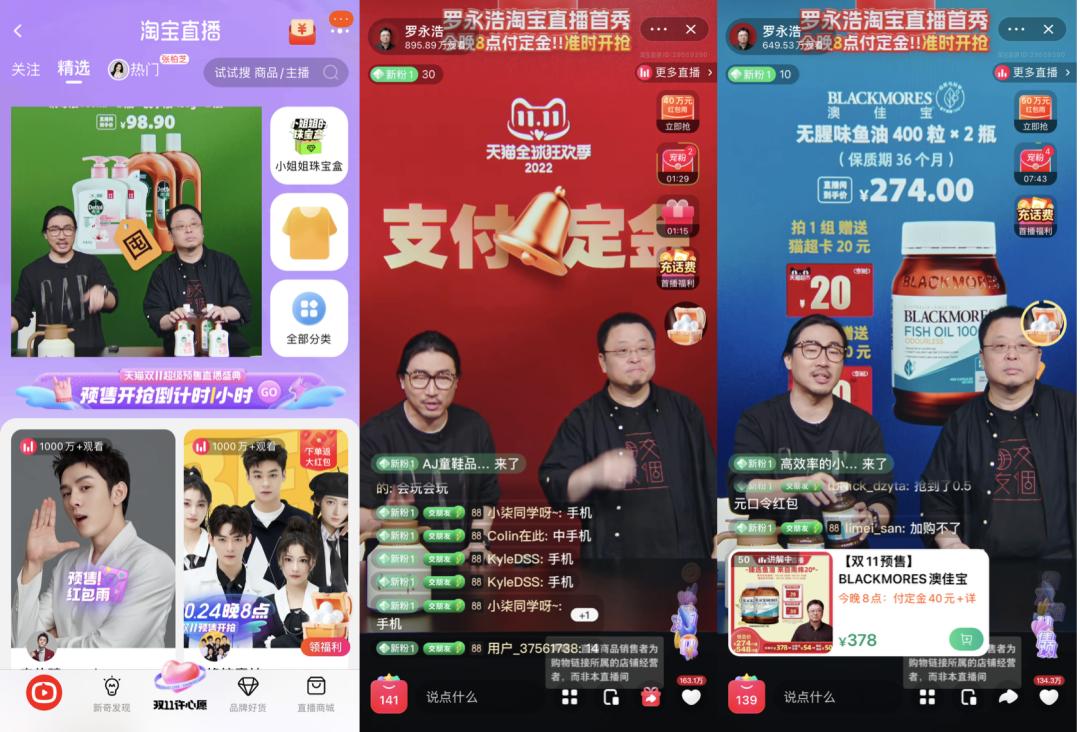 老罗直播带货首秀破亿,老罗淘宝店