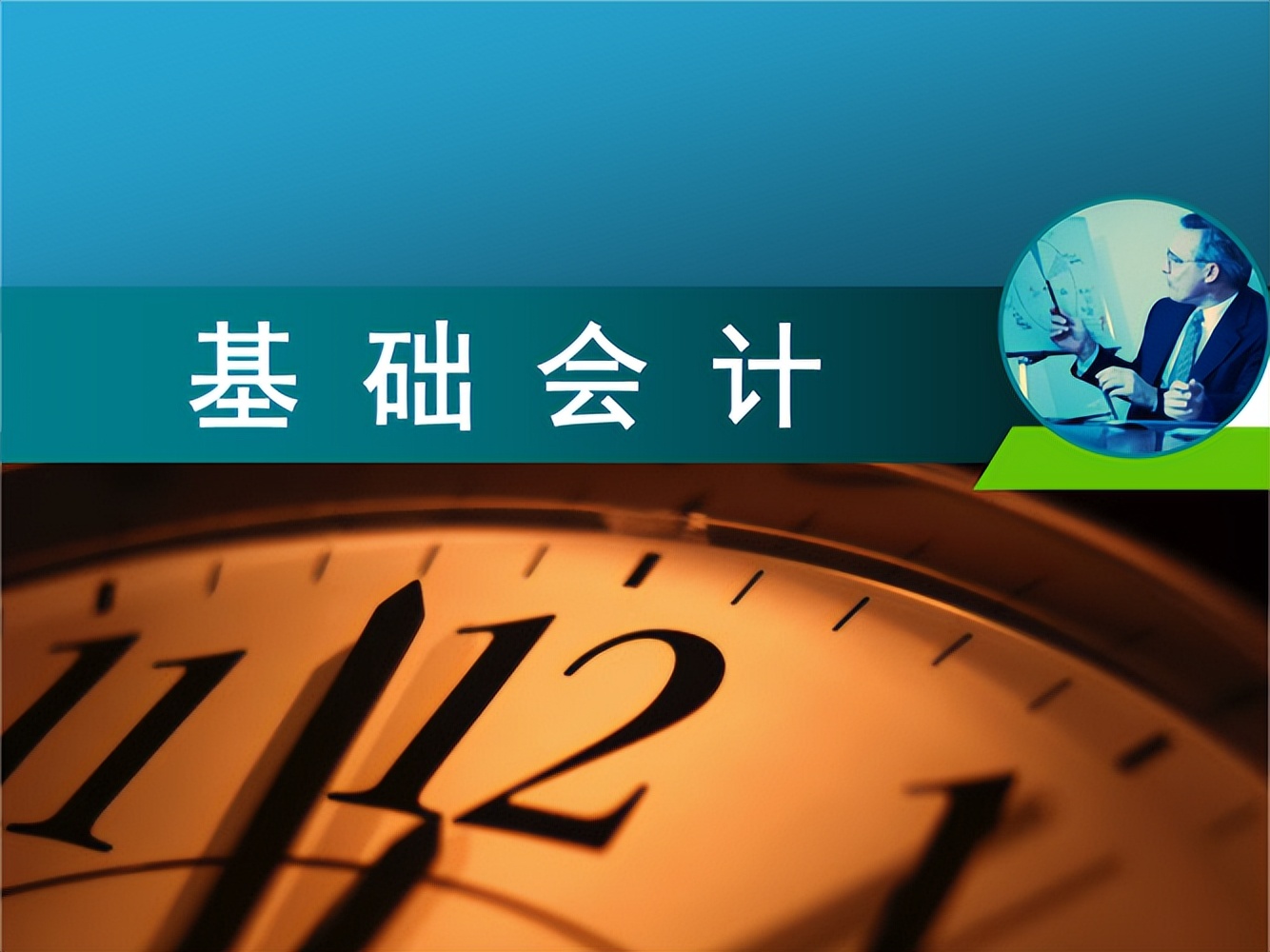 秒懂大白话会计科目表,大白话教你秒懂会计科目