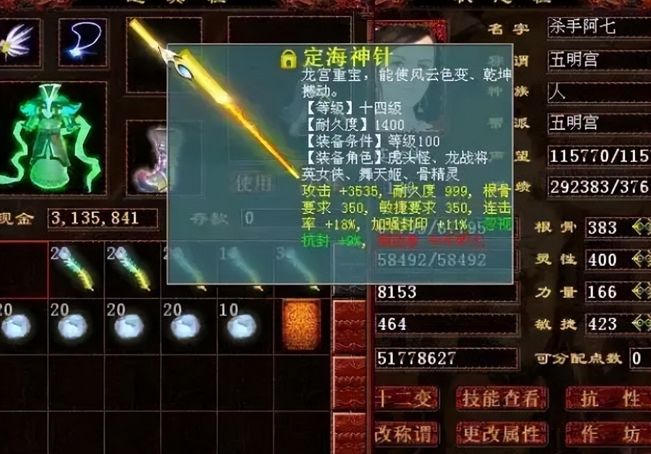 大话西游2最牛逼的配饰,大话西游2经典版配饰培养