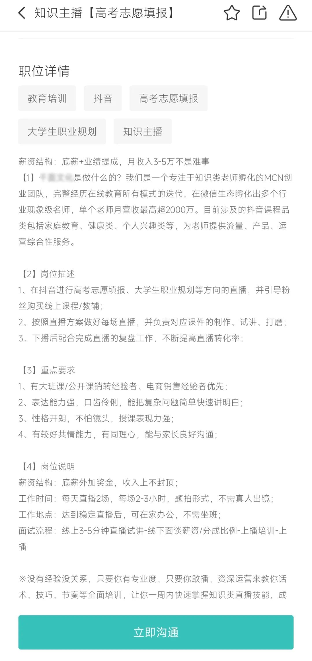 高考招生骗局纪录片,高考招生骗局动画讲解