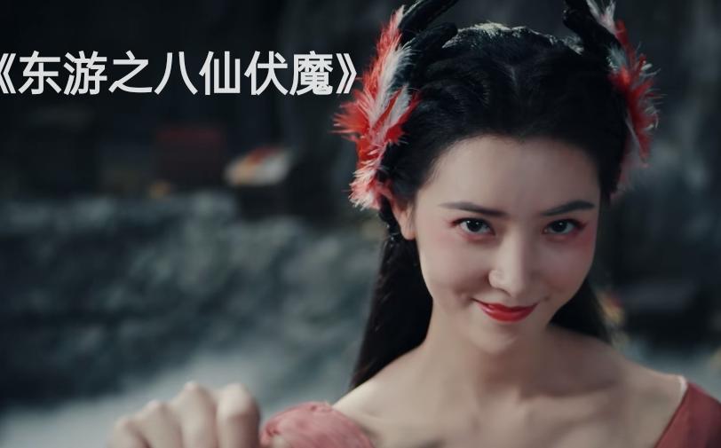 马景涛东游记八仙伏魔,马景涛八仙降魔