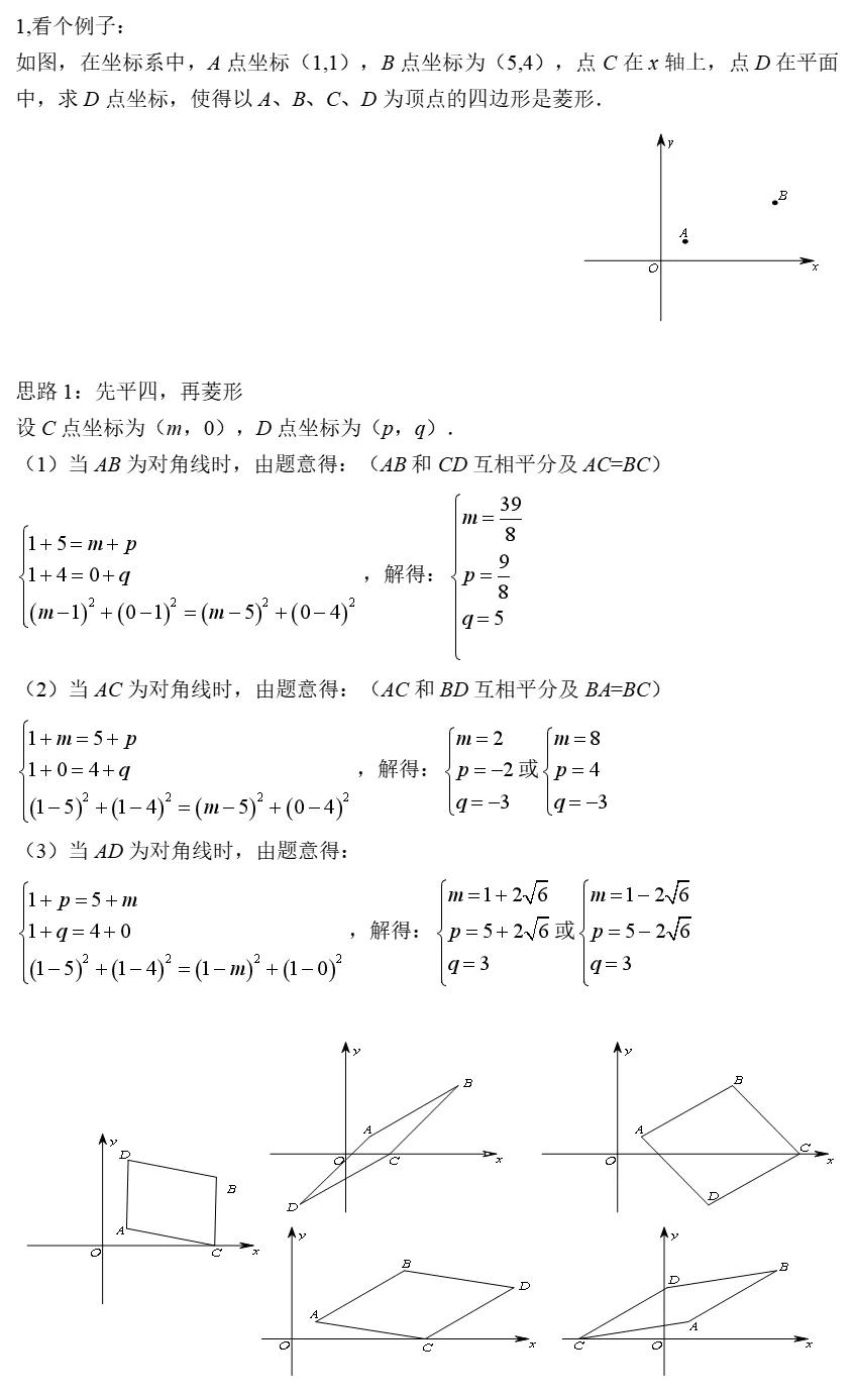 高分数学100题解题技巧,数学大题高分做题技巧