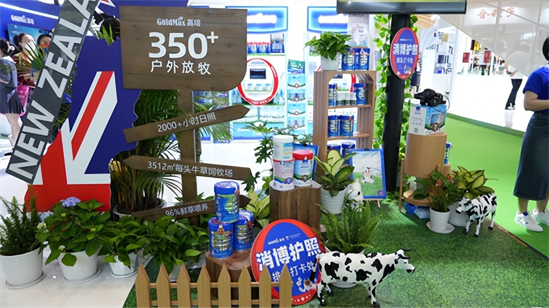 高培国际产业园,高培有机奶粉