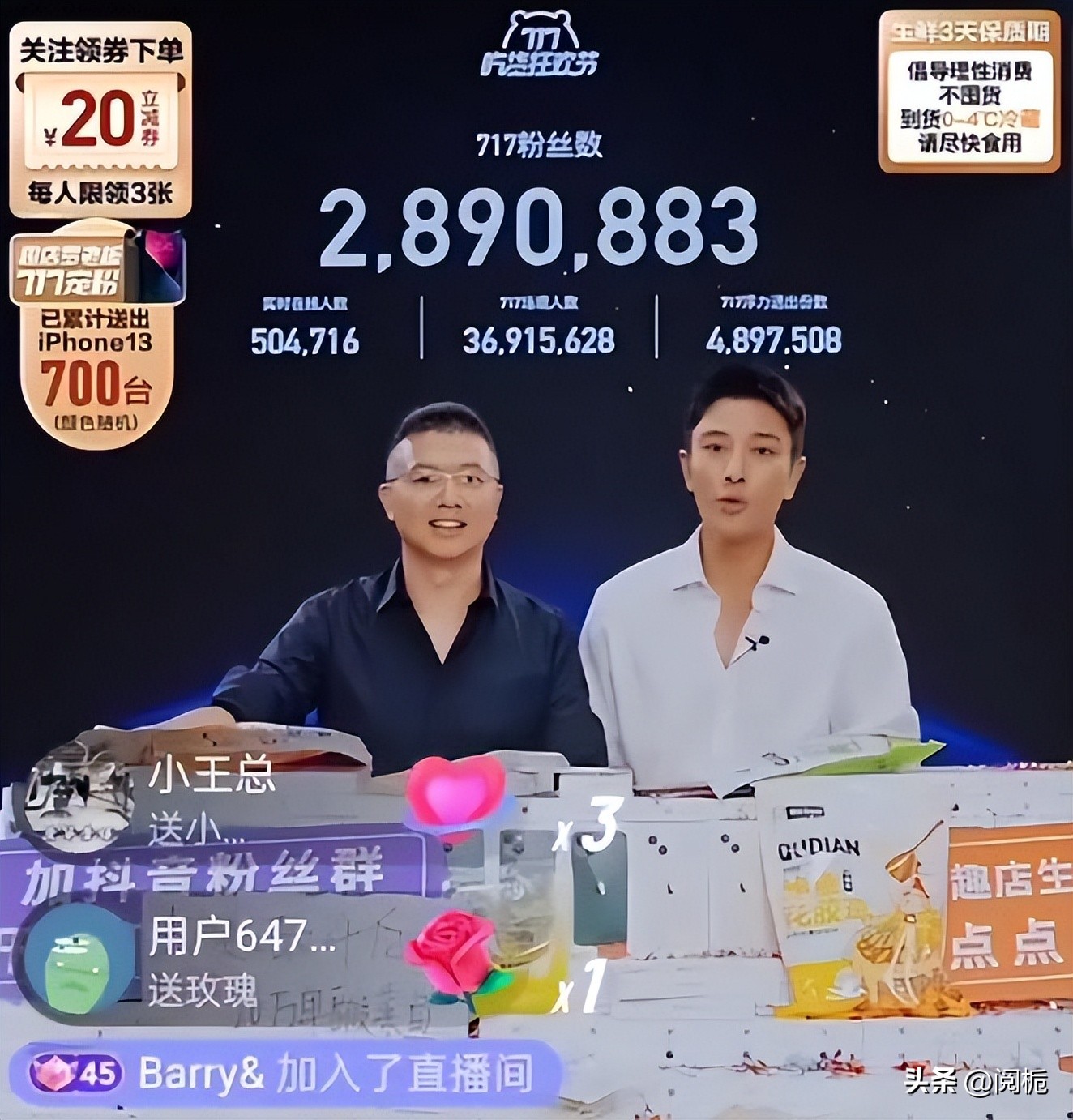 名和利，救不了贾乃亮