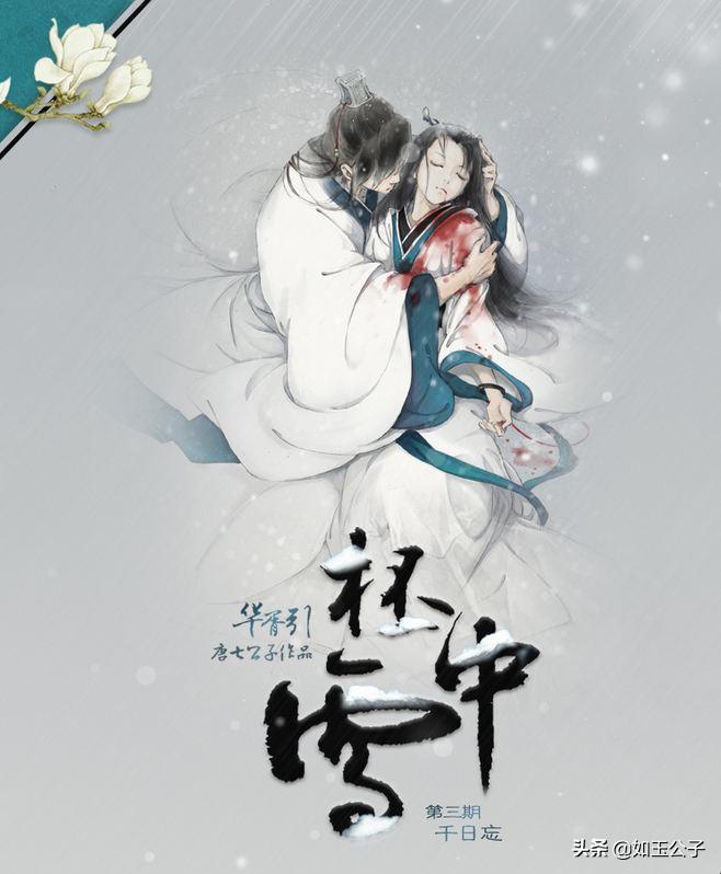 短剧华胥引,华胥引绝爱之城一世长安