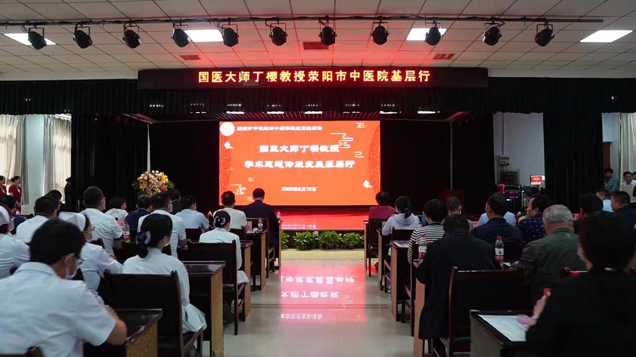 河南著名中医专家丁樱,丁樱国医大师几号坐诊