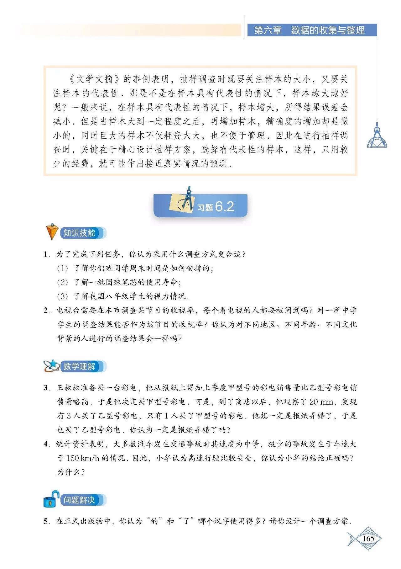 北师大数学七年级下册电子课本pdf,七年级上册数学北师大版课本答案