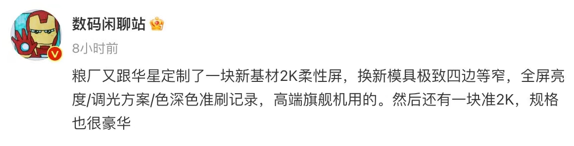小米14屏幕尺寸曝光,小米14Pro和小米14屏幕观感