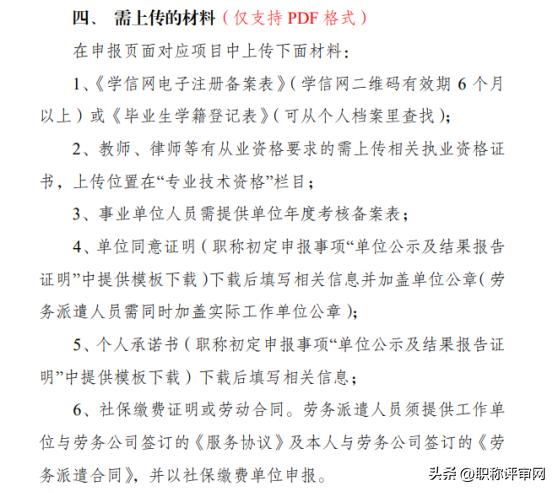 南通职称申报,南通2022年高级职称评定通知