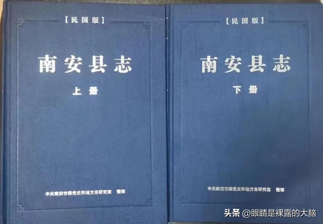民国南安县志,南安县志杂记篇