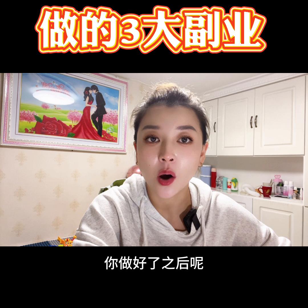 适合新手小白最佳副业抖音,适合新手小白可以做的副业项目