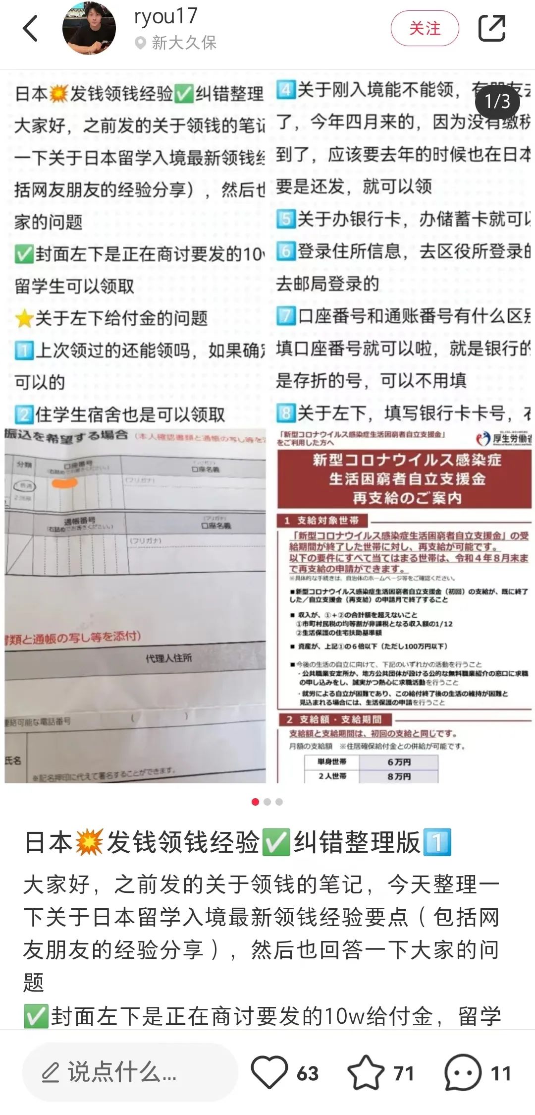 日本政府说,小红书是骗人的