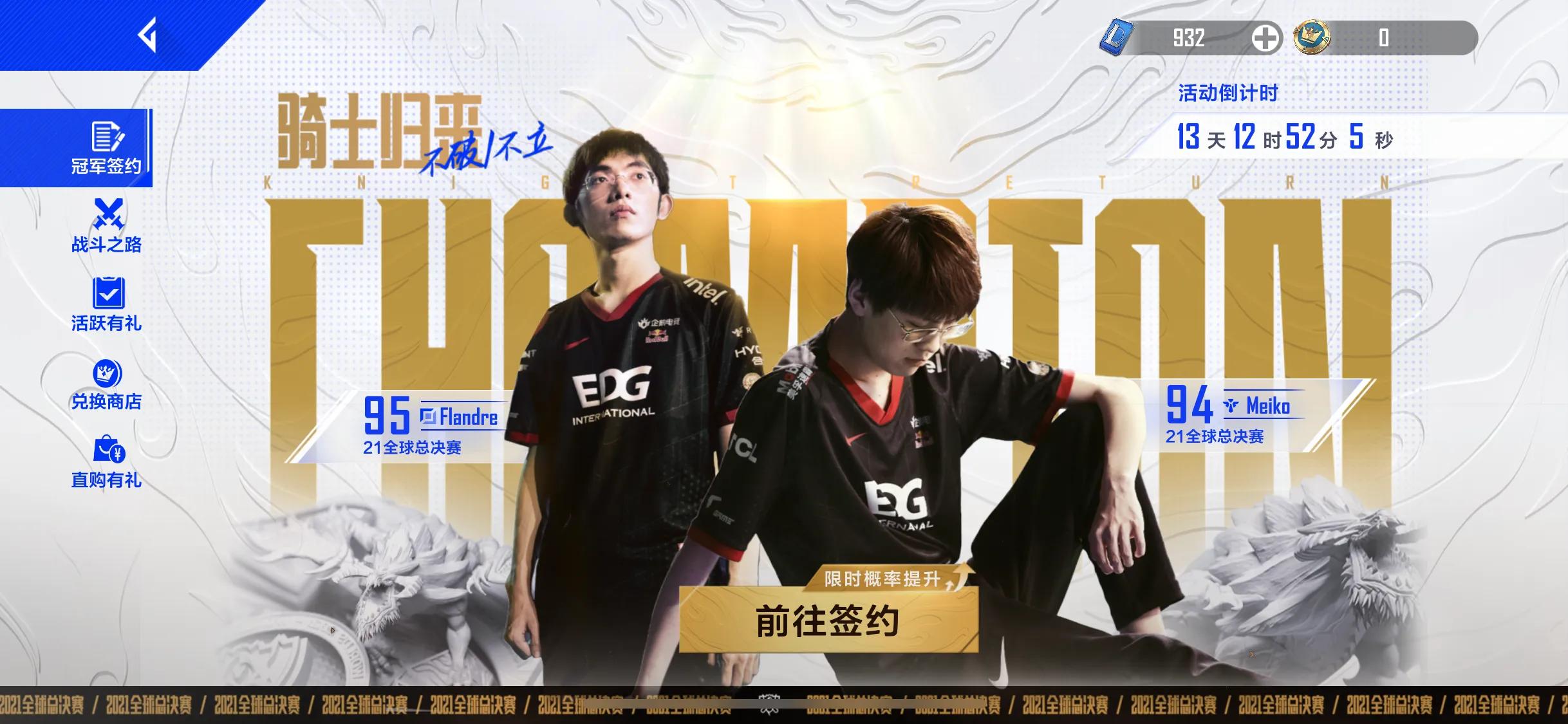 电竞经理最新冠军卡怎么获得？免费获取电竞经理冠军卡攻略