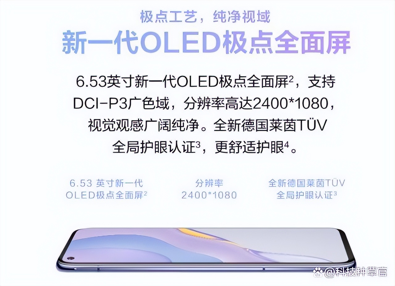 华为nova7新款5g全网通测评,nova65g和nova7对比