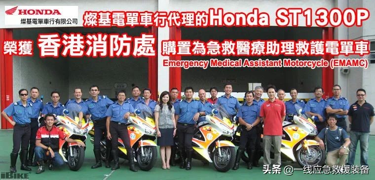 应急救援医疗摩托车,香港救护摩托车