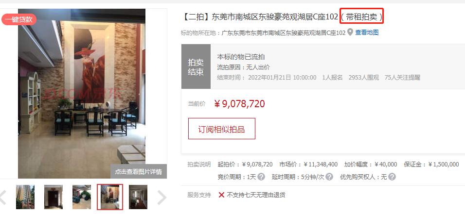 带租约的法拍房可以买吗,50%产权的法拍房要怎么玩