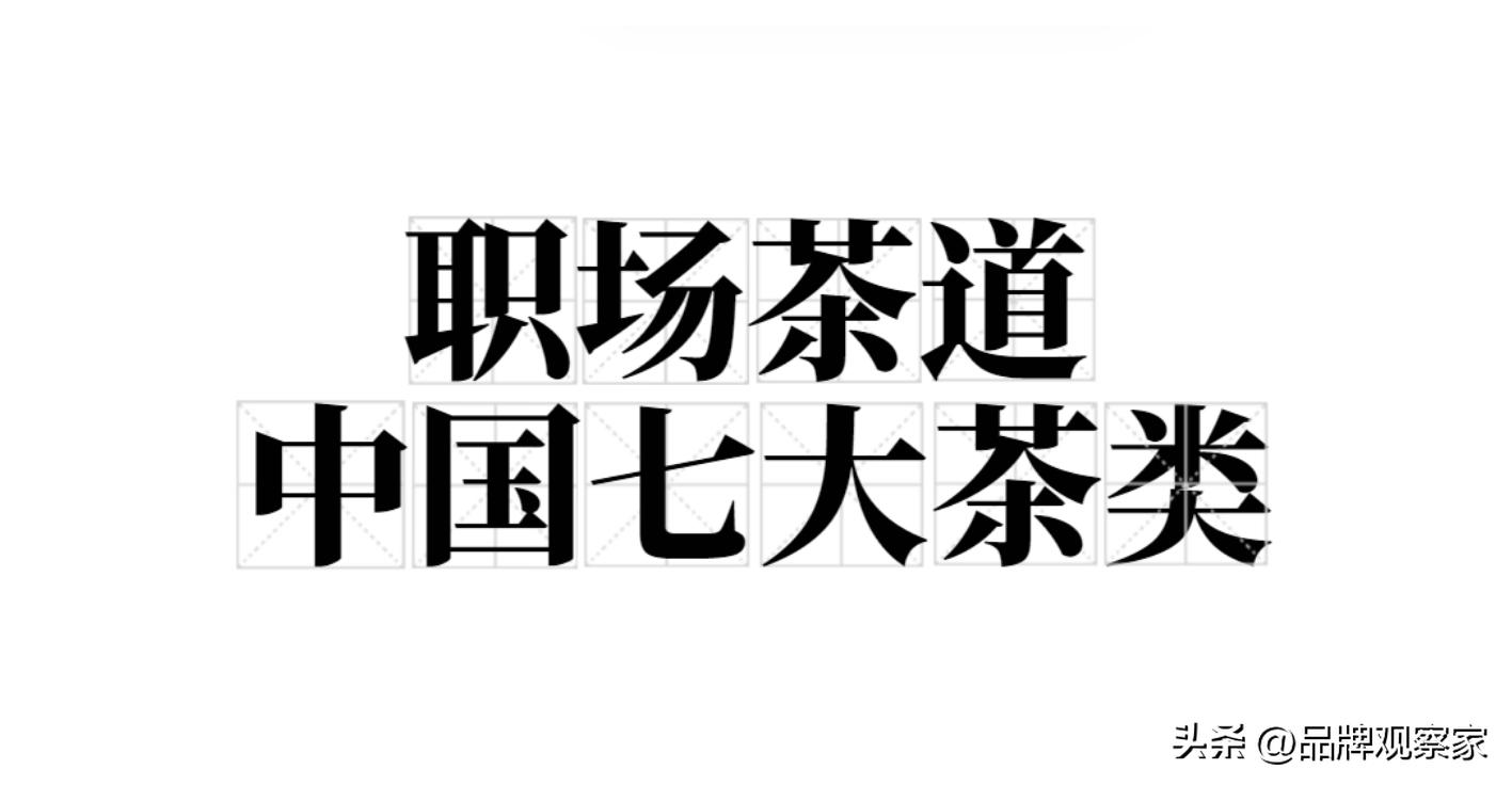 茶艺与茶文化六大茶类是什么,学习茶文化中国传统六大茶类