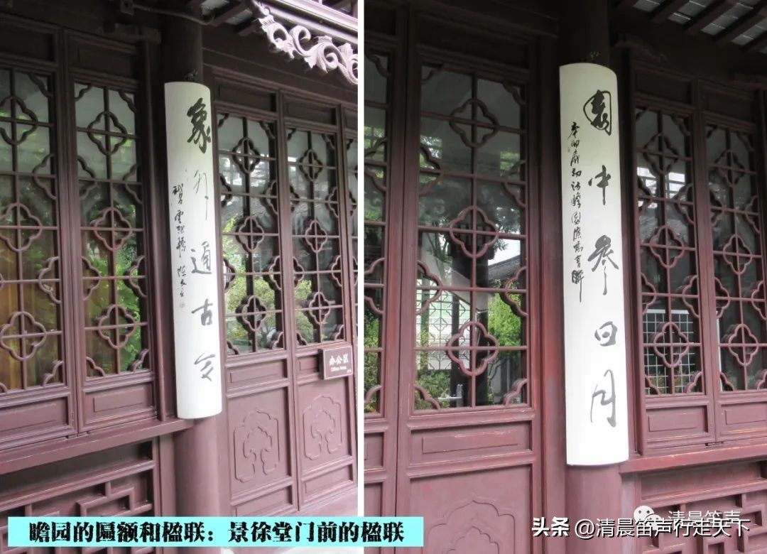 瞻园导游讲解瞻园楹联,匾额楹联与石刻园林