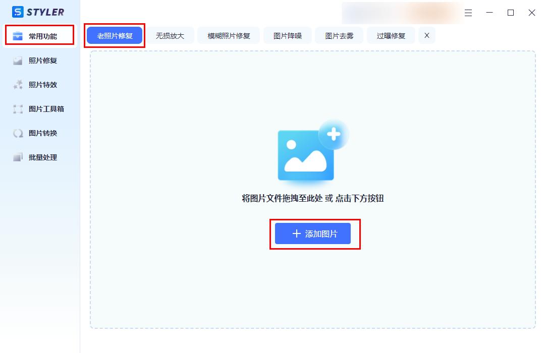 怎样修复老照片教程,修复老照片的手机软件哪个最好