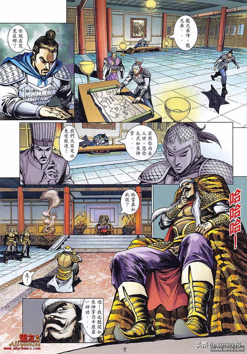 如来神掌龙剑飞灵风,如来神掌龙九州漫画