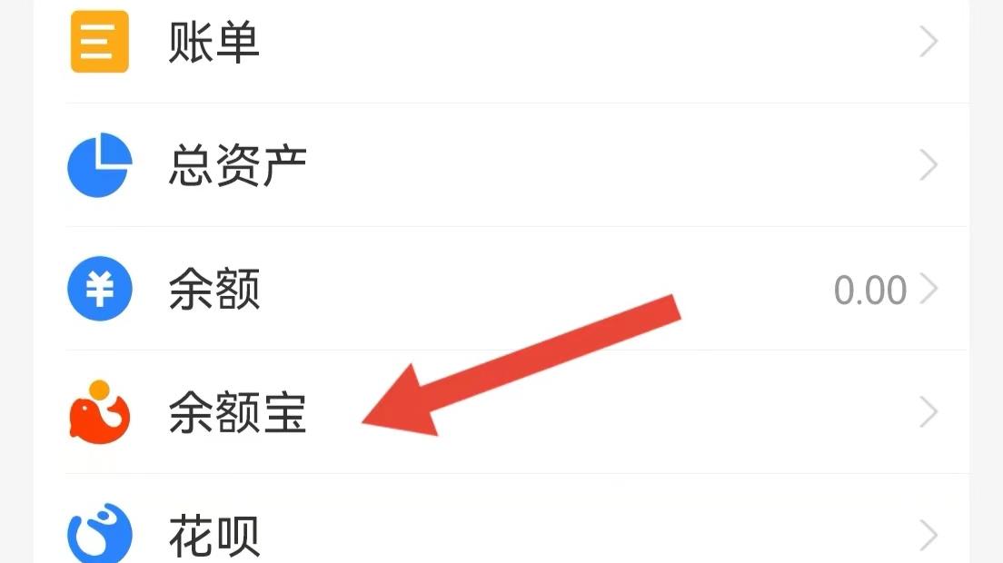 支付宝余额宝怎么转到支付宝上,支付宝余额宝怎么转账到银行卡
