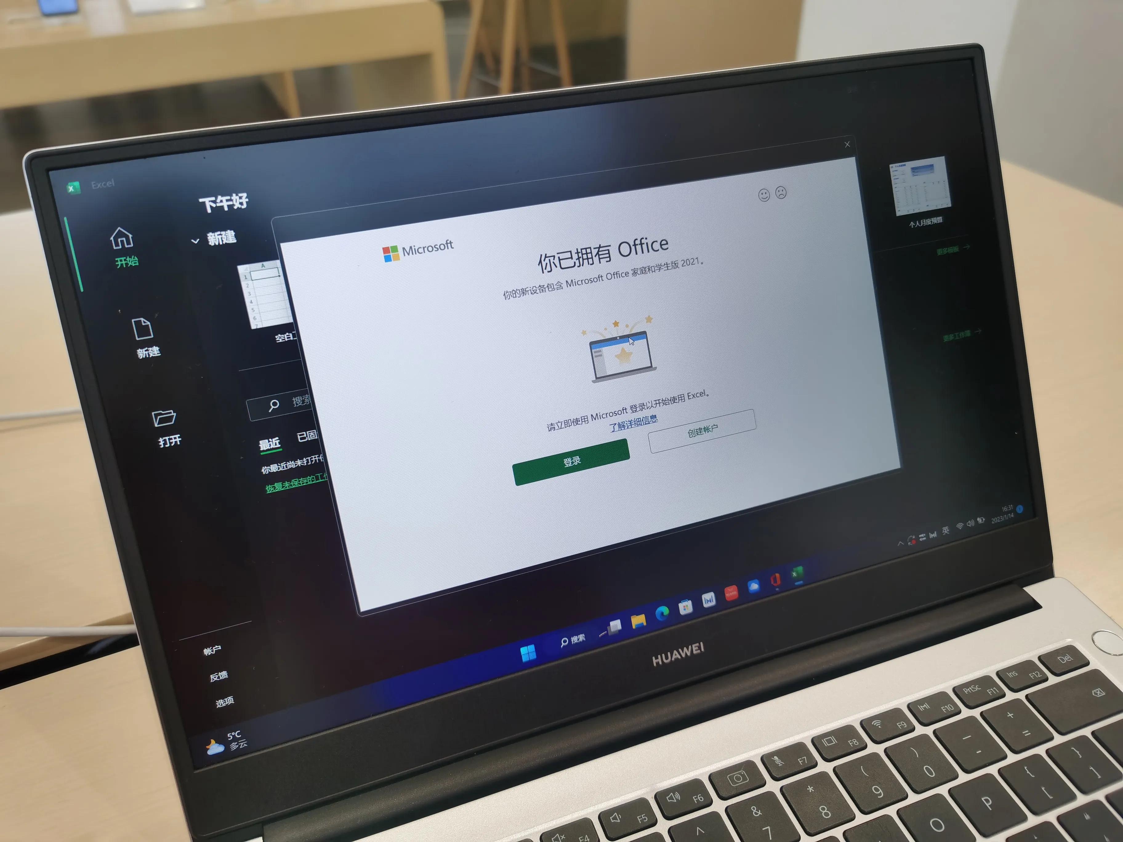华为电脑office怎么激活免费使用,华为电脑如何确认正确激活office