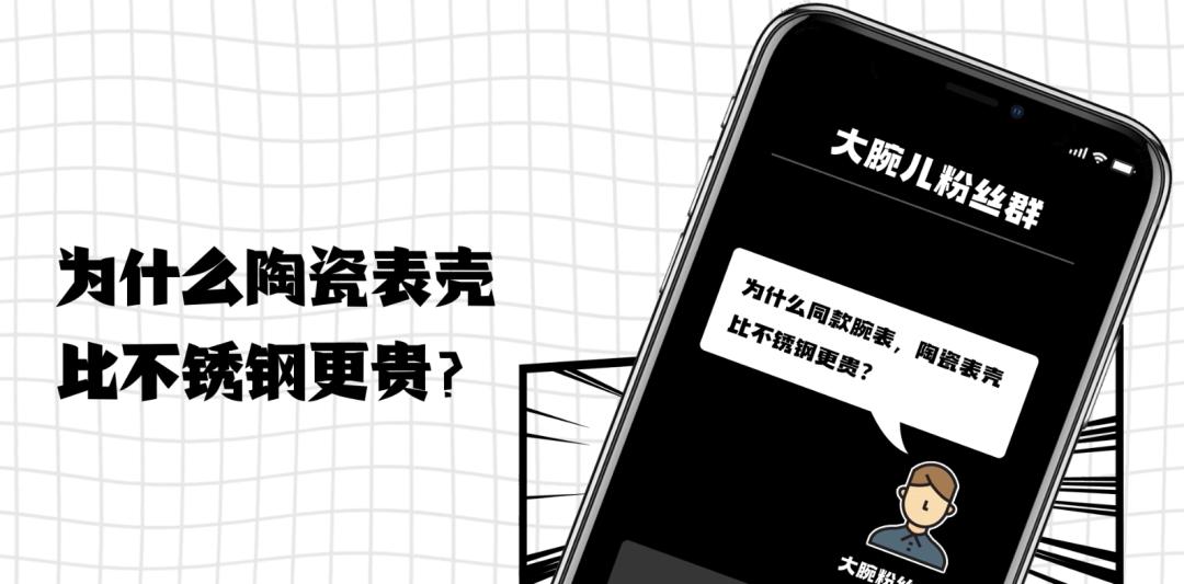 陶瓷表的价格,给我一个买的理由原版