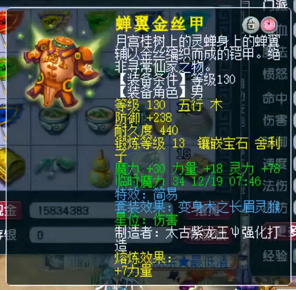 129龙宫怎么堆到2000法伤和10%法爆,梦幻西游129龙宫如何做到2100法伤